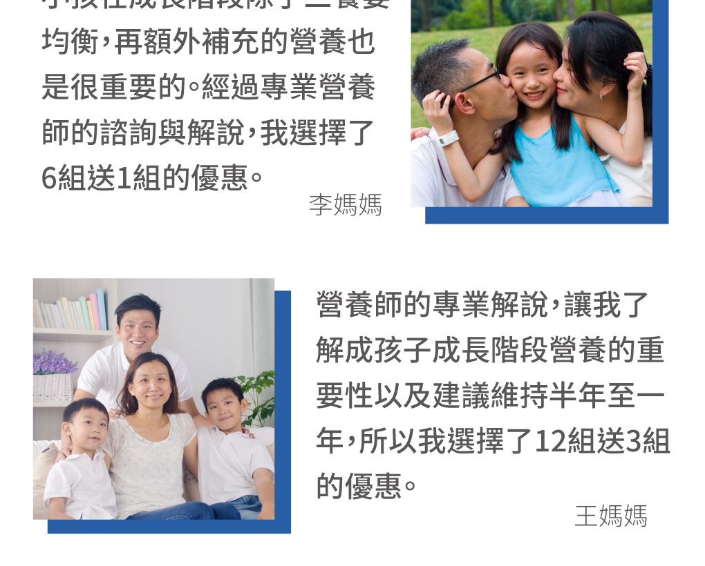 長高見証 營養師推薦
