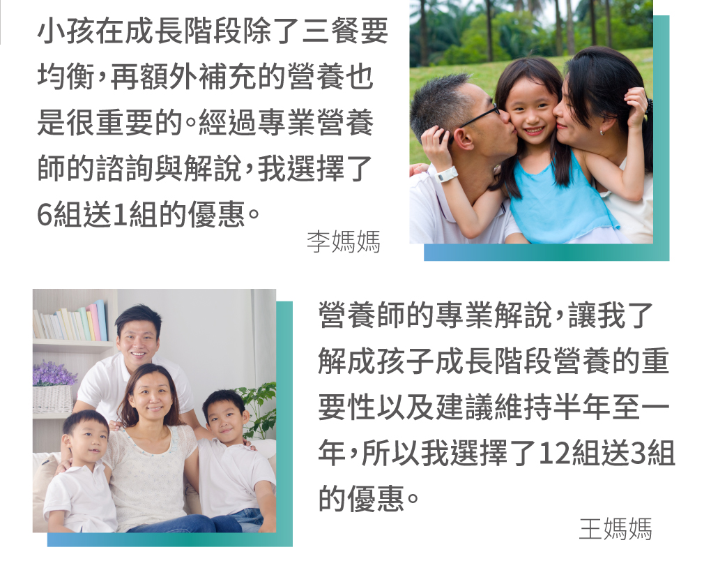 全方位營養、成長期鈣質補充，推薦給您
