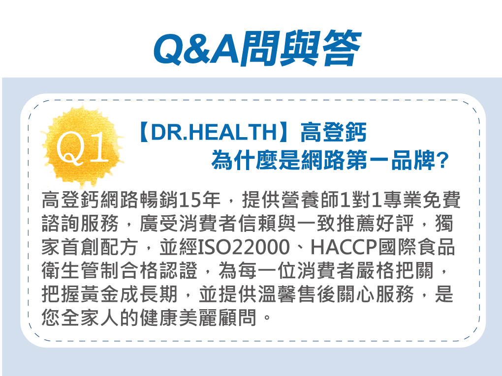 網路長高第一品牌高登鈣 快速長高關鍵在於營養成分補充的多寡
