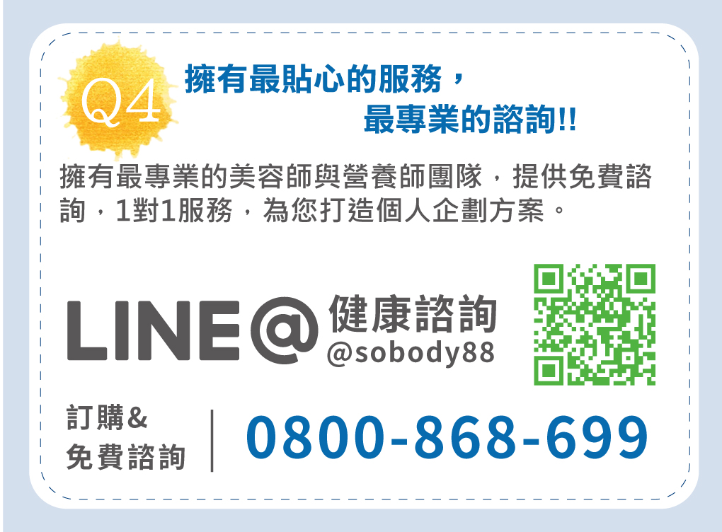 高登鈣最貼心的營養諮詢，陪您快速成長
