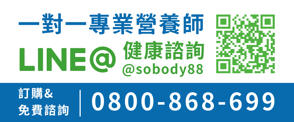 高登鈣一對一專業營養師健康諮詢
