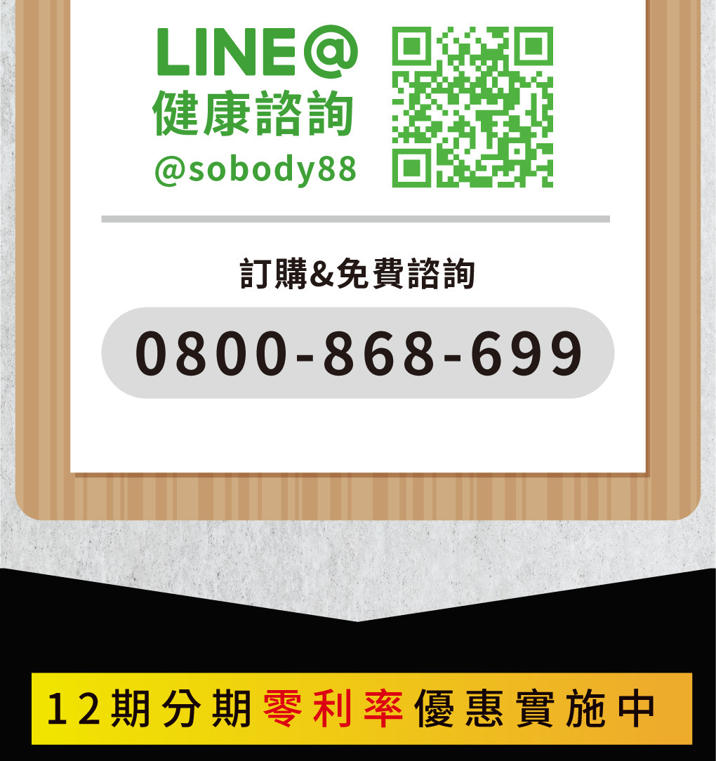 天天勇猛再展雄風 大男人補精精華 祕魯瑪卡