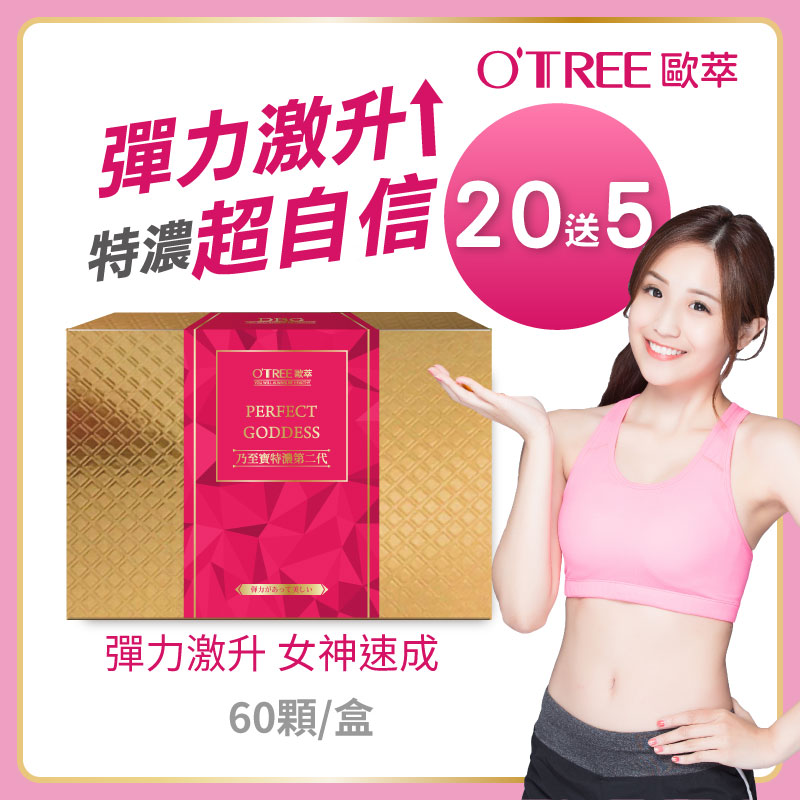 【歐萃OTREE】乃至寶特濃第二代20盒