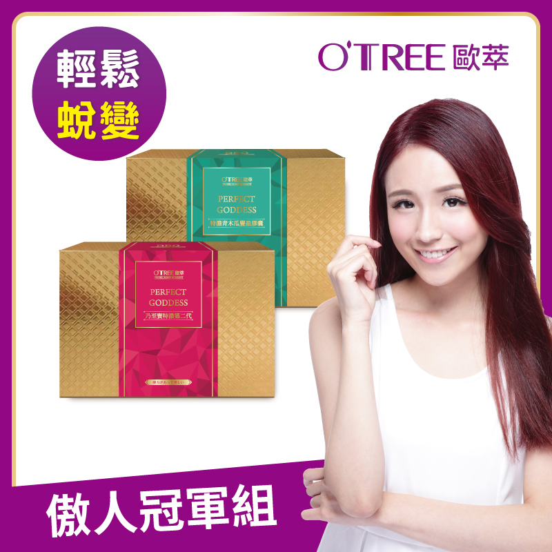 S美人窈窕管理 【歐萃OTREE】乃至寶特濃第二代+青木瓜素食膠囊_1組