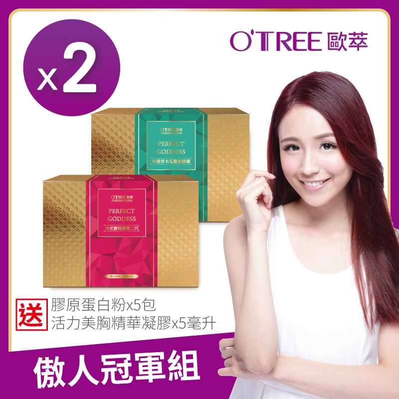 S美人窈窕管理【歐萃OTREE】乃至寶特濃第二代+青木瓜素食膠囊_2組