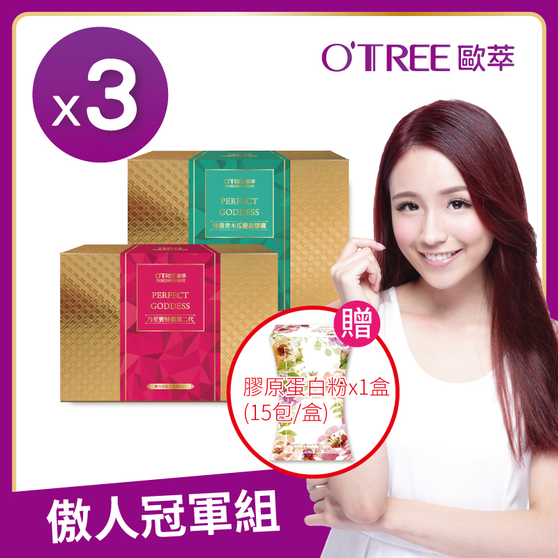 S美人窈窕管理【歐萃OTREE】乃至寶特濃第二代+青木瓜素食膠囊_3組