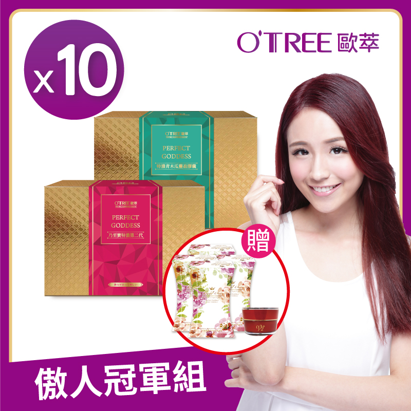 S美人窈窕管理【歐萃OTREE】乃至寶特濃第二代+青木瓜素食膠囊_10組