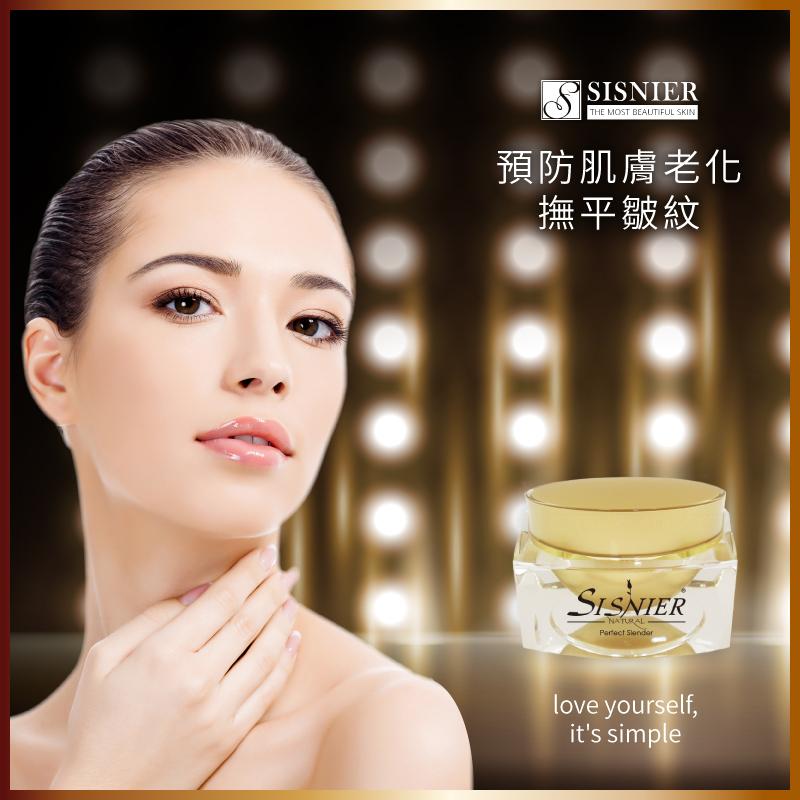 S美人窈窕管理肌因逆轉超抗痕活顏奇蹟霜